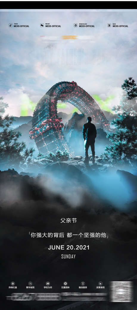 酒吧父亲节_源文件下载_PSD格式_1125X2539像素-爆满,派对,下半场-作品编号:2025040514379385-志设-zs9.com