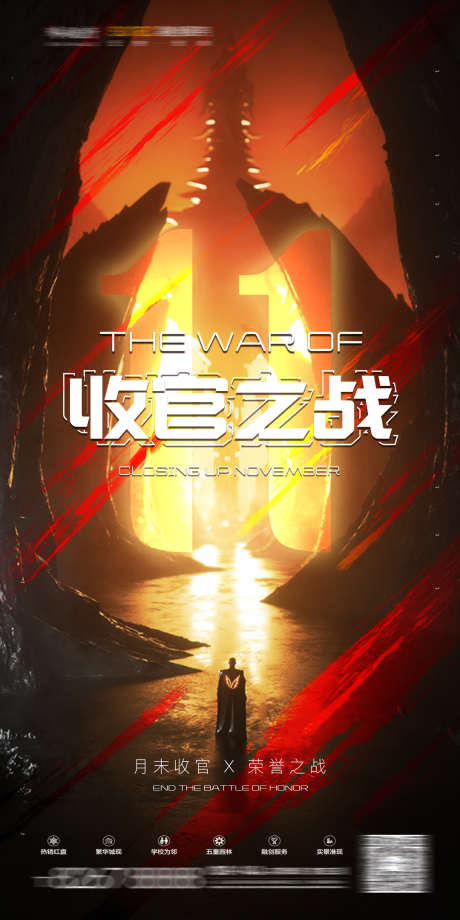 酒吧收官之战_源文件下载_PSD格式_1080X2160像素-决战,订台,爆满-作品编号:2025040514528087-志设-zs9.com
