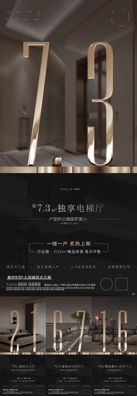 地产高端价值单图_源文件下载_AI,PSD格式_1126X3254像素-高端,别墅,黑金-作品编号:2025033111194220-志设-zs9.com