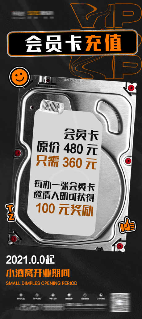 会员卡充值_源文件下载_PSD格式_2268X5102像素-充值,订台,爆满-作品编号:2025040515363131-志设-zs9.com