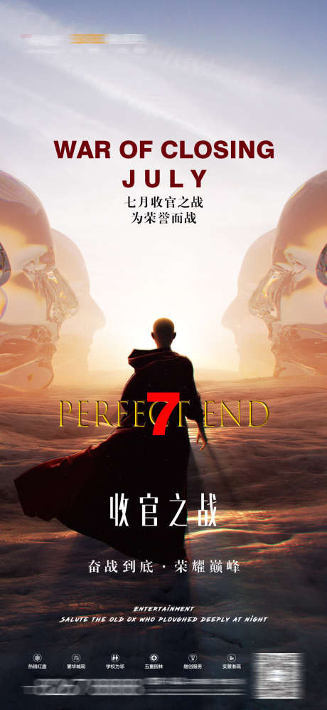 酒吧收官之战_源文件下载_PSD格式_1124X2436像素-决战,订台,爆满-作品编号:2025040515226641-志设-zs9.com