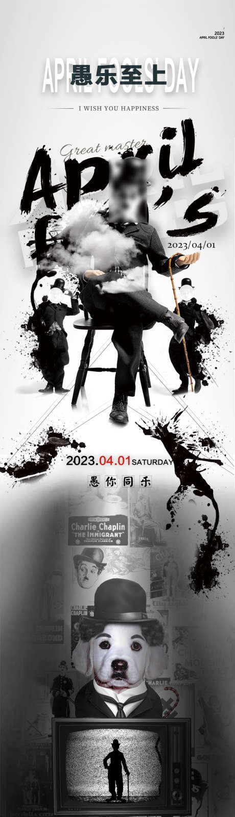 愚人节派对_源文件下载_PSD格式_750X7407像素-派对愚人节,下半场,转场-作品编号:2025040515107757-志设-zs9.com