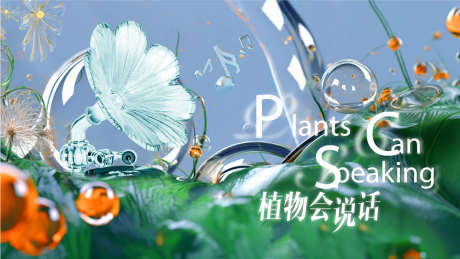 春日音乐会展板_源文件下载_AI格式_1117X628像素-清新,植物,音乐会-作品编号:2025033111223988-志设-zs9.com