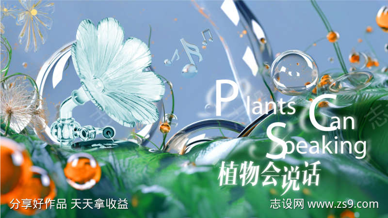 春日音乐会展板