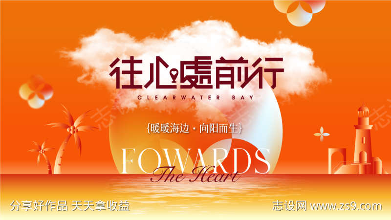 海边背景板