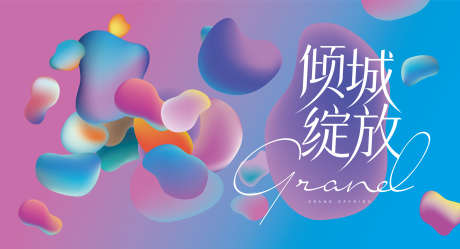 春日背景板_源文件下载_AI格式_2996X1624像素-活动,春天,春日-作品编号:2025033111257923-志设-zs9.com