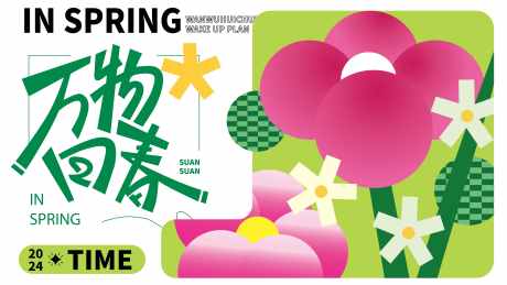 春天户外海报_源文件下载_AI格式_3638X2049像素-花朵,活动,春日-作品编号:2025033111326024-志设-zs9.com