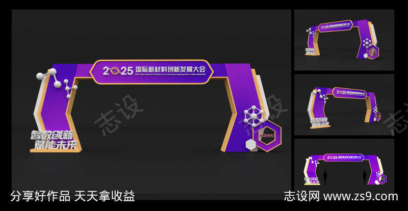 科技活动美陈