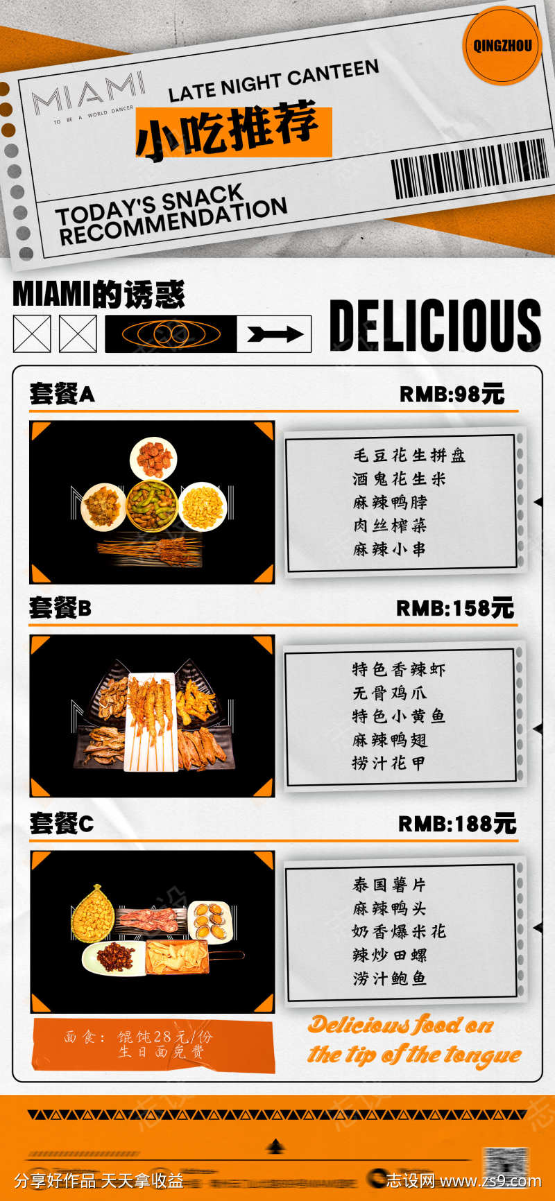-设计导航-shejidh.cn