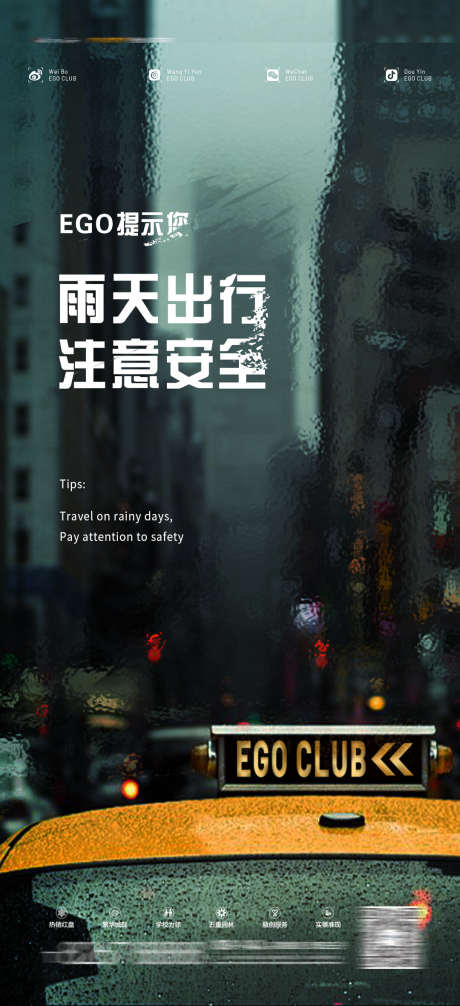 酒吧温馨提示_源文件下载_PSD格式_1080X2362像素-温馨提示,派对,下半场-作品编号:2025040515456679-志设-zs9.com