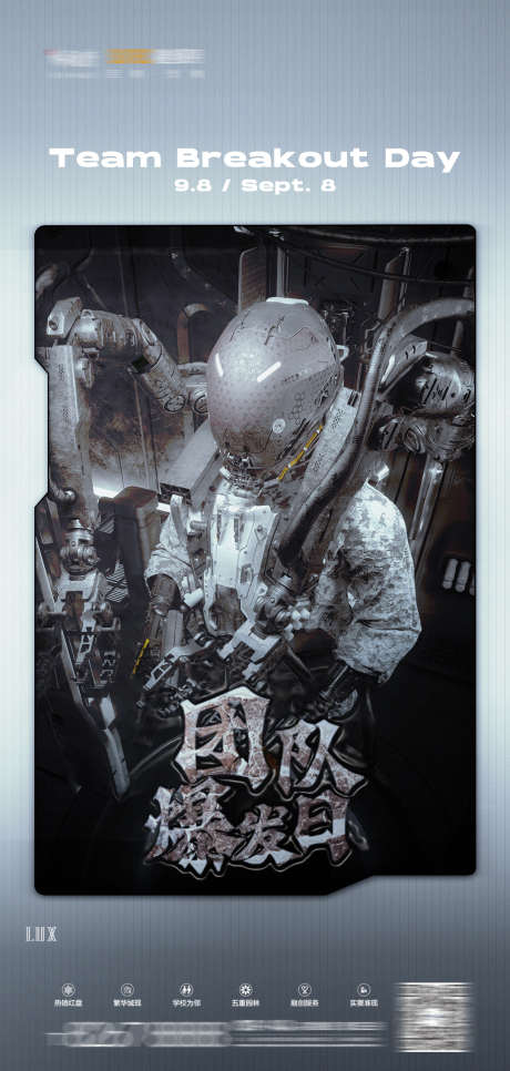 酒吧团队招聘_源文件下载_PSD格式_1080X2268像素-招募,招聘,订台-作品编号:2025040515444507-志设-zs9.com