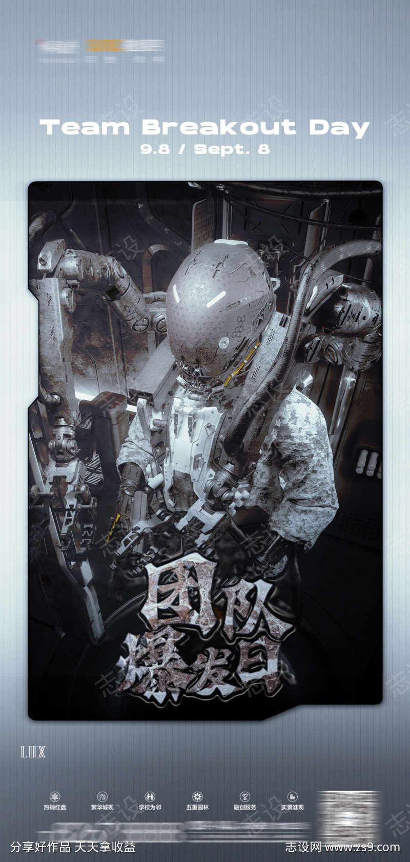 酒吧团队招聘