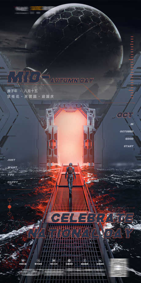 酒吧冲刺海报_源文件下载_PSD格式_1280X2566像素-订台,爆满,派对-作品编号:2025040515418875-志设-zs9.com