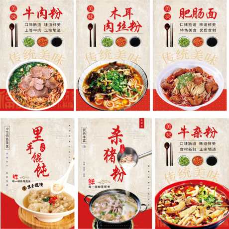 餐饮粉面海报_源文件下载_CDR格式_7026X7027像素-粉面,喜庆,海报-作品编号:2025033111363763-志设