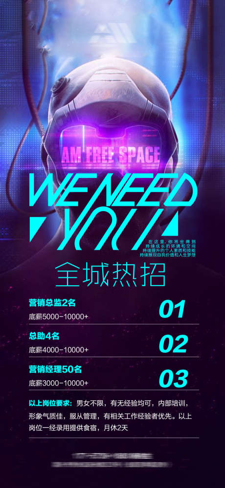酒吧招聘海报_源文件下载_PSD格式_1125X2436像素-招聘,夜场,夜店-作品编号:2025040711102031-志设-zs9.com