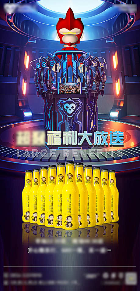 酒水大放送_源文件下载_PSD格式_1080X2237像素-派对,夜场,夜店-作品编号:2025040611426415-志设-zs9.com