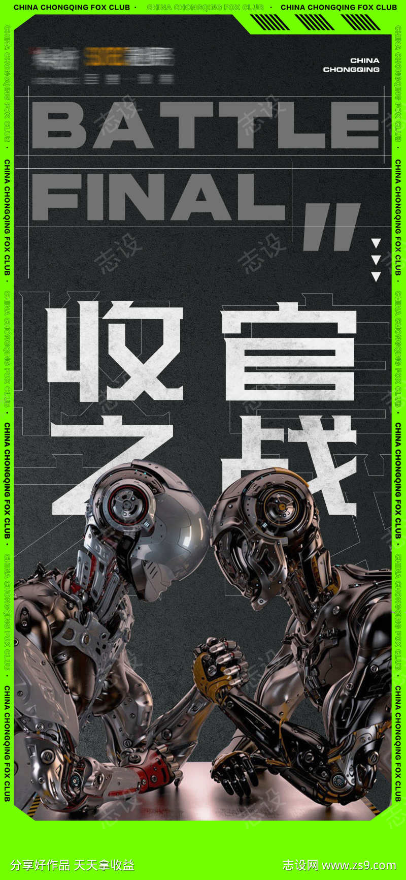 酒吧收官之战