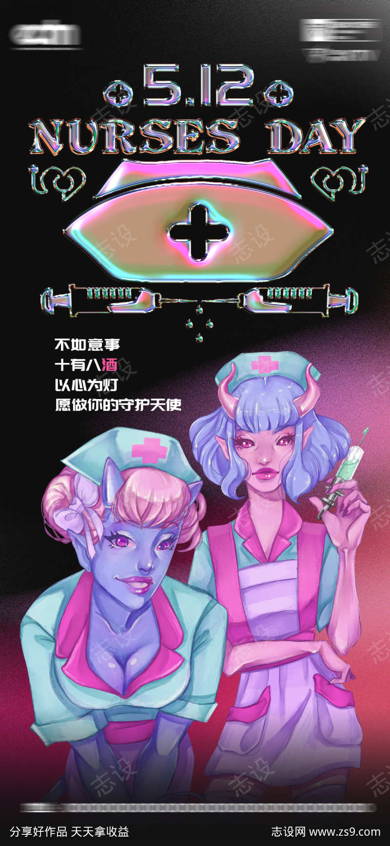 512护士