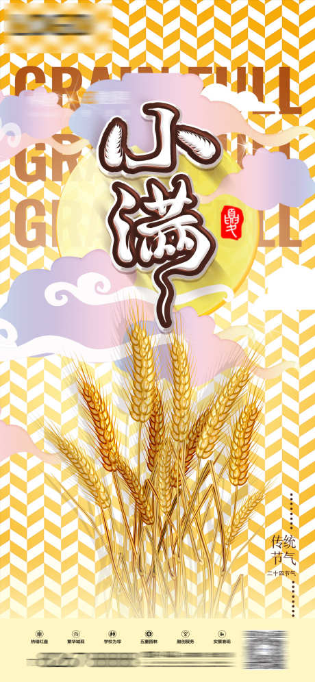 酒吧小满海报_源文件下载_PSD格式_1563X3383像素-派对,下半场,夜场-作品编号:2025040616216648-志设-zs9.com