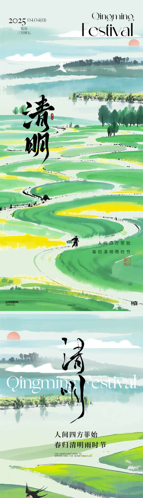 清明插画海报_源文件下载_PSD格式_750X3260像素-插画,清新,新中式-作品编号:2025033112009829-志设-zs9.com