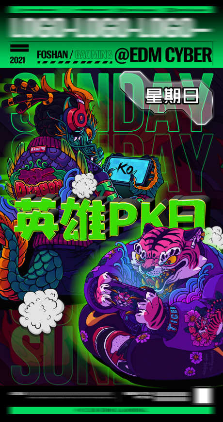 酒吧英雄会_源文件下载_PSD格式_2494X4706像素-订台,爆满,派对-作品编号:2025040709502209-志设-zs9.com