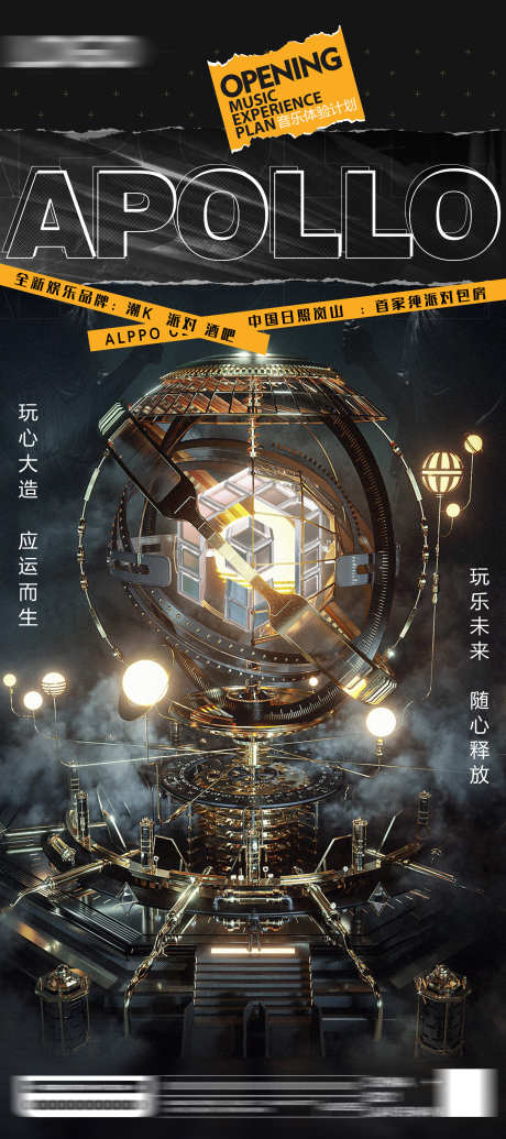 夜店热点海报_源文件下载_PSD格式_2268X5102像素-订台,爆满,派对-作品编号:2025040709512421-志设-zs9.com