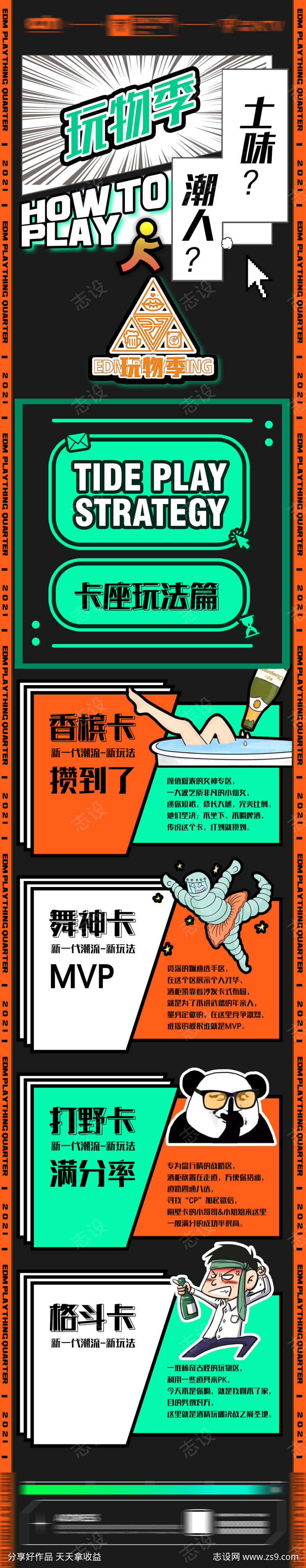 -设计导航-shejidh.cn