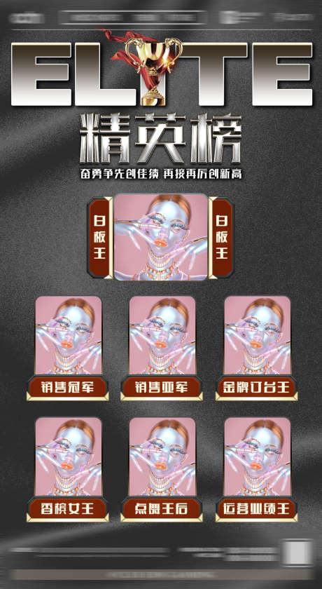 酒吧精英榜_源文件下载_PSD格式_1142X2086像素-订台,爆满,派对-作品编号:2025040709502273-志设-zs9.com