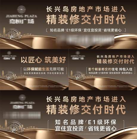 香槟金色房地产精装修交付户外主形象_源文件下载_AI,PSD格式_1500X1523像素-户外,交付,精装修-作品编号:2025033113554913-志设-zs9.com