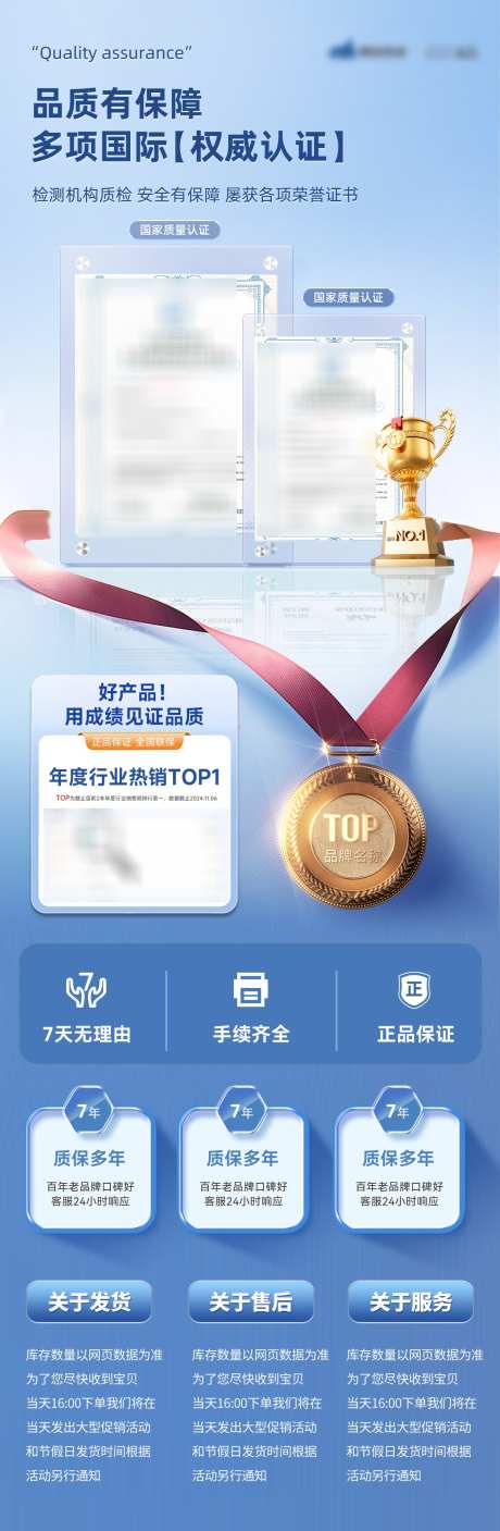 医美奖杯奖牌荣誉证书口碑专家海报_源文件下载_PSD格式_1200X3671像素-专家,口碑,证书-作品编号:2025033115567417-素材库-www.sucai1.cn