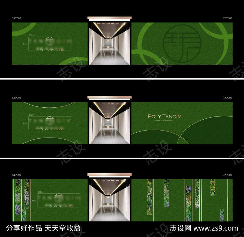 创意绿植围挡