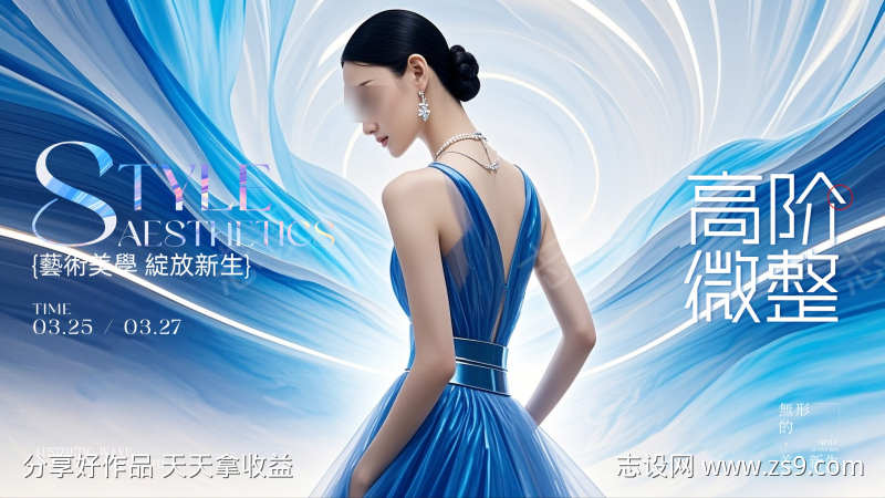 医美轻奢高端主画面KV海报