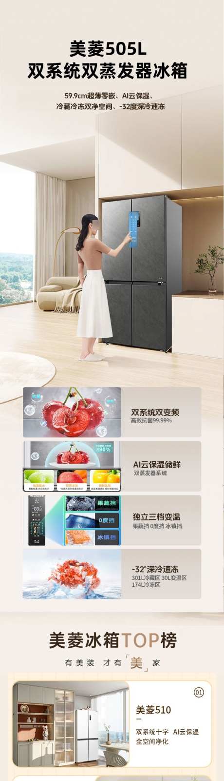 家电冰箱详情页_源文件下载_PSD格式_750X14163像素-冰箱,详情页,详情-作品编号:2025033110363021-志设-zs9.com