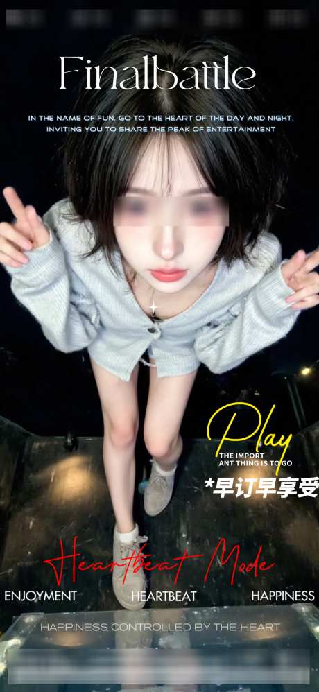 酒吧ktv美女海报质感邀约海报_源文件下载_PSD格式_1080X2343像素-高级,质感,夜店-作品编号:2025033111535264-志设-zs9.com