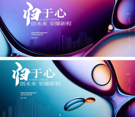 科技荣耀新程高端展板_源文件下载_PSD格式_8000X3384像素-高端,大气,渐变-作品编号:2025033114273717-志设-zs9.com