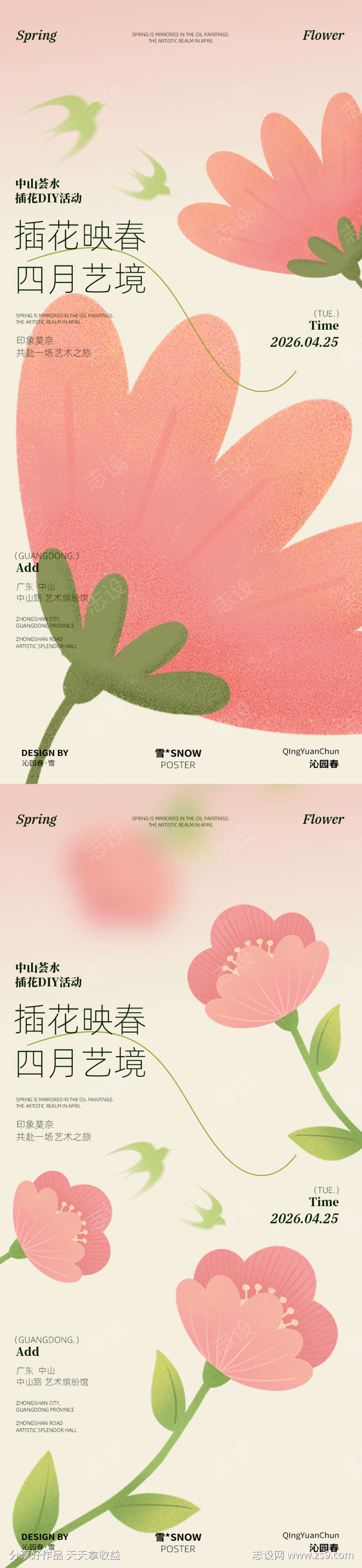 -设计导航-shejidh.cn