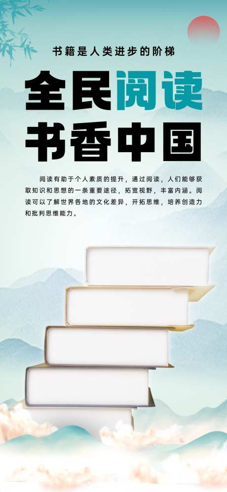 世界读书日书单书本图书馆阅读沙龙书籍海报_源文件下载_PSD格式_1242X2688像素-书本,书籍,书单-作品编号:2025040109014762-志设-zs9.com