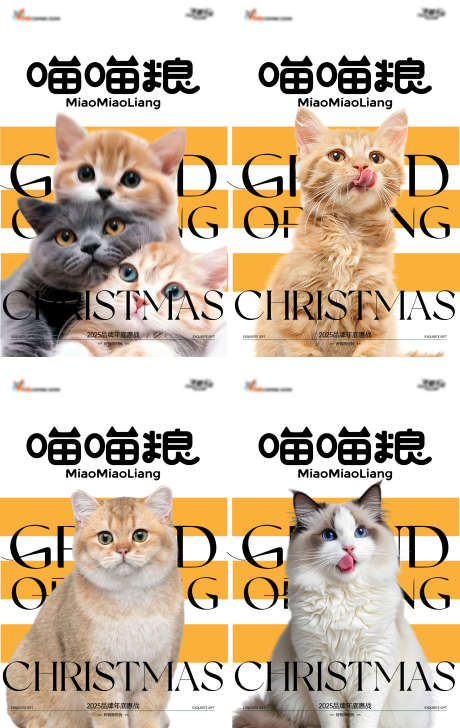 宠物猫模特走秀运动撞色零食海报系列_源文件下载_AI格式_1988X3147像素-海报,零食,撞色-作品编号:2025040108596511-志设-zs9.com