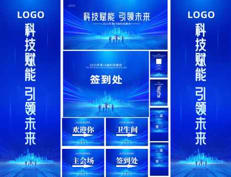 企业蓝色活动物料_源文件下载_PSD格式_7700X5887像素-背景墙,打卡,签到处-作品编号:2025040109046144-志设-zs9.com