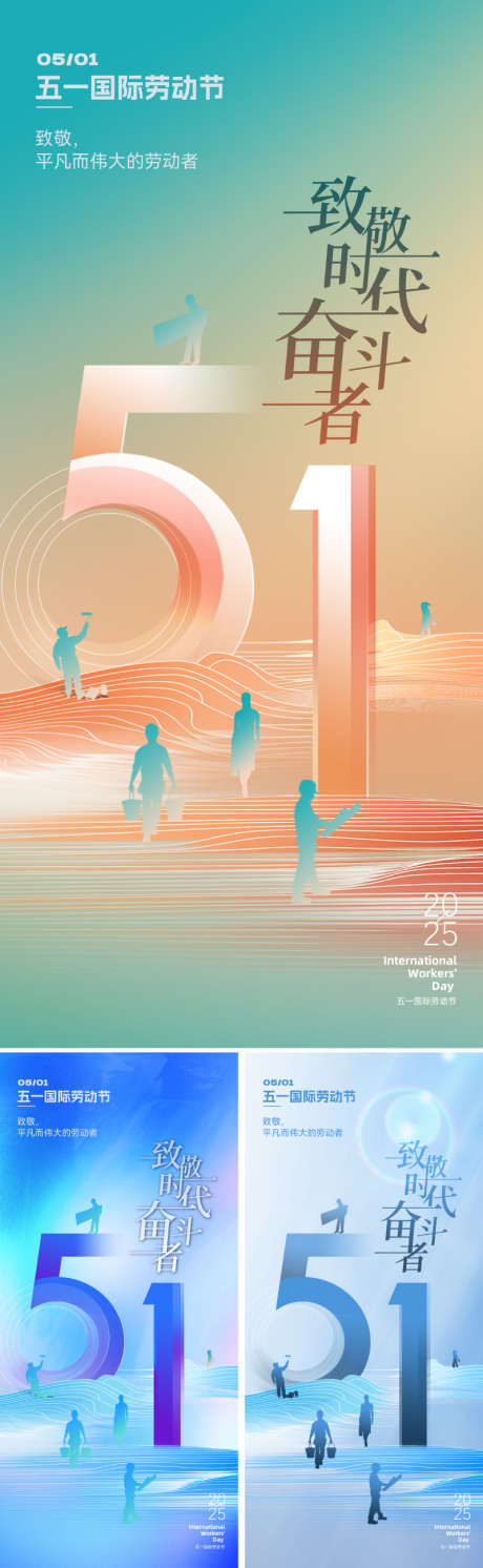 地产五一劳动节海报_源文件下载_PSD格式_800X2595像素-致敬,劳动者,工人-作品编号:2025040109006408-志设-zs9.com