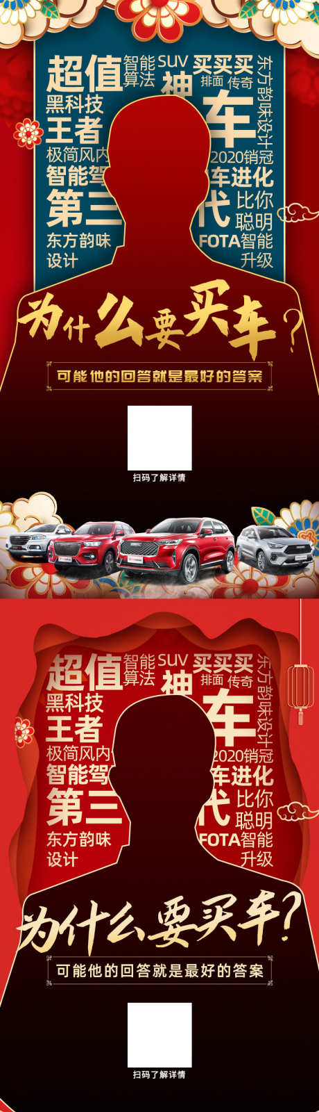 汽车直播预告海报汽车海报_源文件下载_PSD格式_750X1405像素-汽车,海报,直播-作品编号:2025040109052243-志设-zs9.com