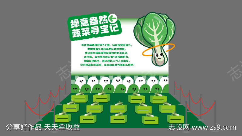 蔬菜套圈美陈