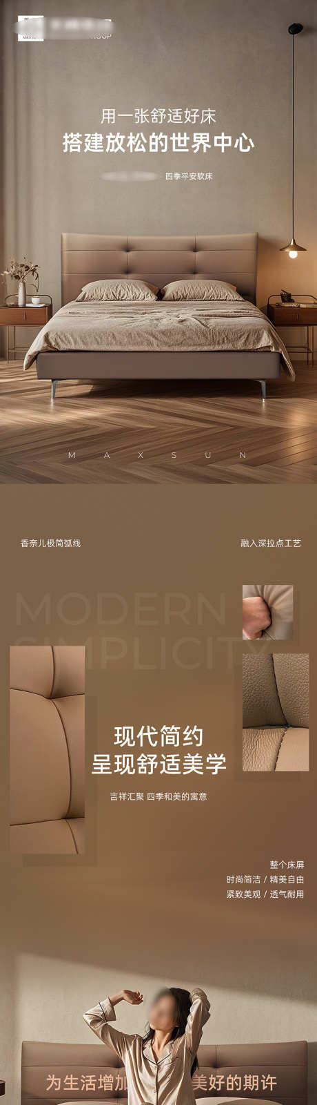 诧寂风皮床详情页_源文件下载_PSD格式_1080X19643像素-公众号,大气,简约-作品编号:2025033113255664-志设-zs9.com