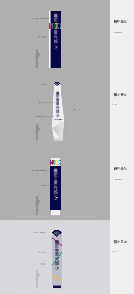 精神堡垒导视方案_源文件下载_AI格式_2425X5315像素-综合体,商业,VI-作品编号:2025033113394348-设计素材-www.shejisc.cn