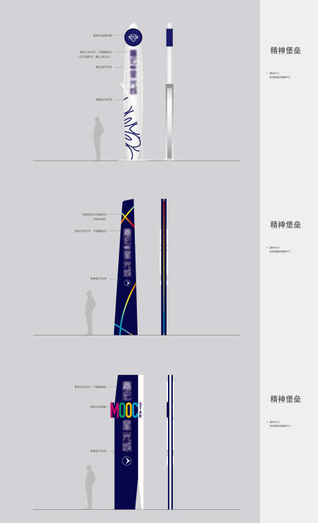 精神堡垒导视方案_源文件下载_AI格式_2425X3986像素-综合体,商业,VI-作品编号:2025033113409616-设计素材-www.shejisc.cn