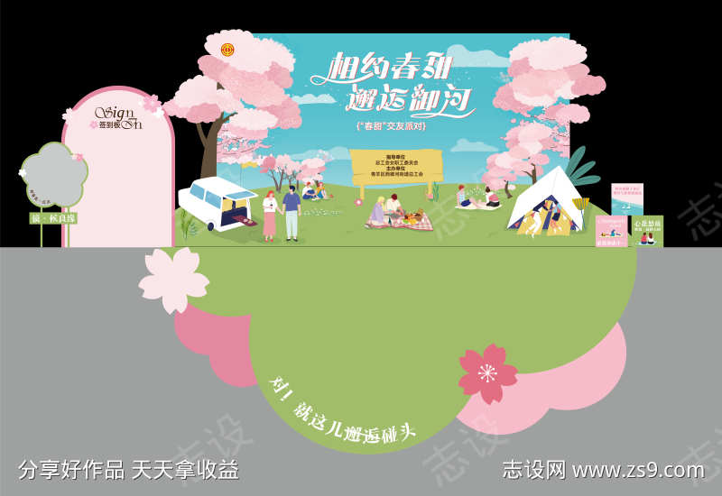 相亲活动物料
