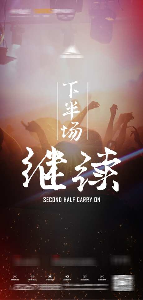 酒吧下半场_源文件下载_PSD格式_1080X2268像素-爆满,转场,预定-作品编号:2025040109533612-志设-zs9.com