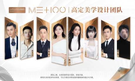 医美咨询师团队海报_源文件下载_PSD格式_2953X1772像素-高端,合照,高级-作品编号:2025040110305912-志设-zs9.com