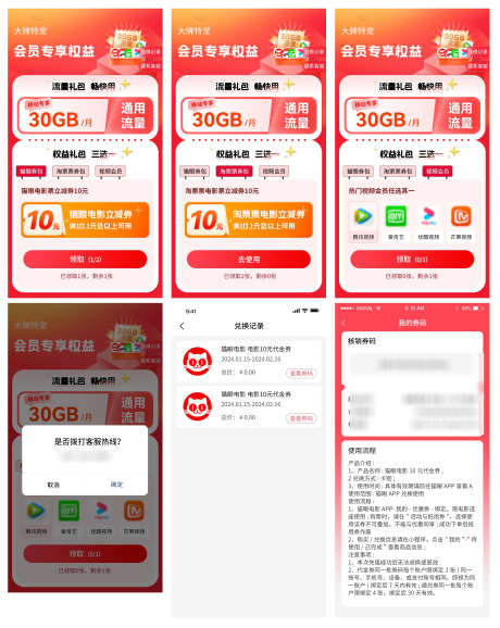 会员专享权益_源文件下载_PSD格式_2424X3045像素-界面,会员,专享权益-作品编号:2025040110355273-源文件库-ywjfx.cn