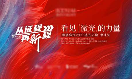 医美主背景_源文件下载_PSD格式_2953X1772像素-肌理,活动,简约-作品编号:2025040111027503-志设-zs9.com
